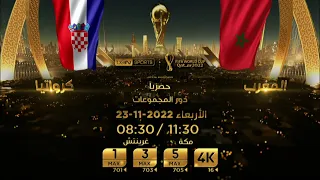 FIFA World Cup Qatar 2022 Promo - Croatia v Morocco