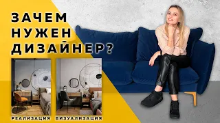 ДИЗАЙНЕР ИНТЕРЬЕРА, НУЖЕН ЛИ? ТЕХНИЧЕСКИЙ ПРОЕКТ КВАРТИРЫ