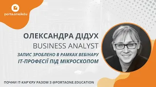 Доповідь про роботу бізнес-аналітика та інструменти бізнес-аналізу. Business analyst roadmap.