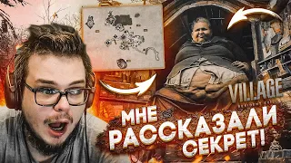 МНЕ РАССКАЗАЛИ ПРАВДУ! ТЕПЕРЬ Я ЗНАЮ ВСЕ СЕКРЕТЫ! (ПРОХОЖДЕНИЕ RESIDENT EVIL 8: VILLAGE #10)