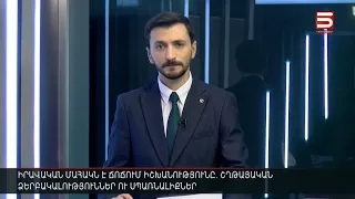 Հայլուր 12։30 Կիրանցում ադրբեջանական սյունը հայ սահմանապահն է հսկում. Տավուշի սահմանազատումը