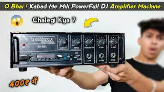 मुझे Aaj Kabad में Mila 400₹ में PowerFull Amplifier Machine 😍