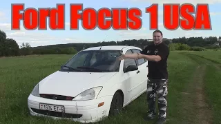 Обзор (тест-драйв) Ford Focus 1 USA