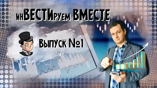 Инвестируем вместе | Инфляция, нерезиденты, дивиденды, ОГК-2, Газпром, Лукойл, Сбербанк