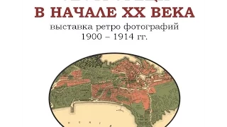 Выставка ретрофотографий, посвященная 300-летию г.Сестрорецка