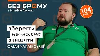 Як відновити міста України після війни? Юліан Чаплінський про історичну спадщину в архітектурі