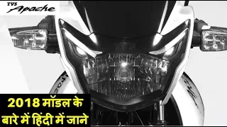 2018 New Tvs Apache 160 RTR BS4 Review Price Mileage New Features Specifications In Hindi🔥