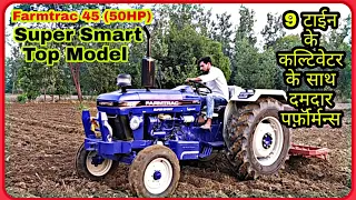 Farmtrac 45 (50 HP) with 9 Tine Cultivator | Super Smart SuperMaxx |