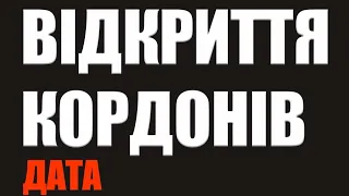 ЧУДОВІ НОВИНИ З ПОЛЬЩІ, ТУРИСТИ МОЖУТЬ ВЇХАТИ ДО ПОЛЬЩІ ВІД 9 ВЕРЕСНЯ