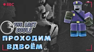 lost souls дуо тдс, duo lost souls tds, roblox