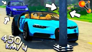 Маленький СТОЛБ против БОЛЬШОЙ СКОРОСТИ! BeamNG Drive