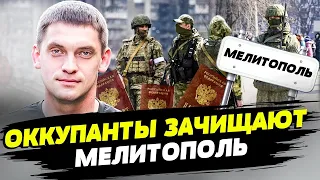 Принудительная паспортизация, засуха и постоянные взрывы: Мелитополь сейчас — Иван Федоров