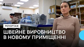 У Чернігові відновило роботу одне з виробництв з пошиття дитячого одягу