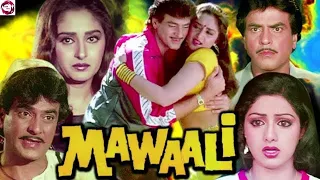 Ui Amma Ui Amma Song With Lyrics Mawali (1983)