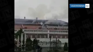 Пожар на Бим в Иванове
