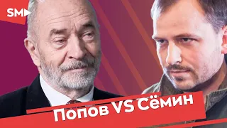 ПОПОВ vs СЕМИН - кто прав? Разбираемся со Station Marx