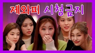 [ITZY](Eng sub) 사회생활 실패한 있지..