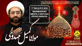 🔴 Live | Maulana Kumail Mehdavi | 1st Majlis e Aza Muharram-1445 | Imambargah Mehfil e Murtaza |