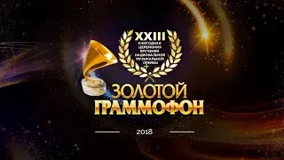 Диана Арбенина на красной дорожке "Золотого Граммофона-2018"