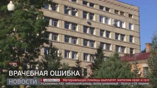 Врач выслушал приговор за ошибку, унесшую жизнь. Новости. 07/09/2020. GuberniaTV