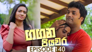 Gangana Piyawara | Episode 140 - (2022-12-14) | ITN