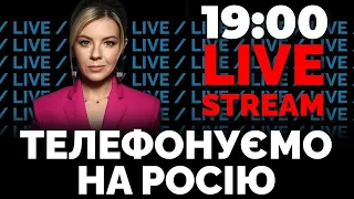 🔥 ЧАТРУЛЕТКА - телефонуємо окупантам! Що думають на росії про війну в Україні | №8