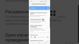 Ответ на звонок нажатием, а не свайпом Андройд Samsung