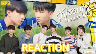 [EP.2] Reaction! กับนักแสดง HIT BITE LOVE THE SERIES ❤️‍🔥 รักชอบเจ็บ❤️‍🔥 | หนังหน้าโรง