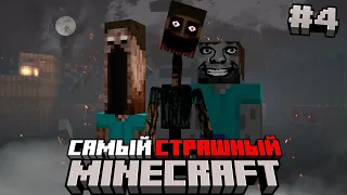 😱МЫ ВЫЖИЛИ 100 ДНЕЙ НА САМОЙ СТРАШНОЙ СБОРКЕ в Майнкрафт Хардкор!