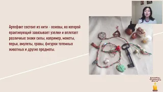 Владамира. "Ведьмины Лестницы, Ведьмины Бутылки. Нити" [2020-11-02]