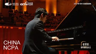 Allegretto in C Minor, D.915-ZHANG Haochen Piano Recital