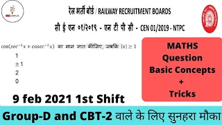 NTPC CBT-1 ANSWER KEY MATH SOLUTION 2021(TARGET NTPC CBT-2) 9 feb 2021 (1st shift)