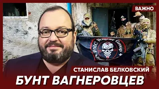 Белковский о том, остановит ли убийство Пригожина других потенциальных мятежников