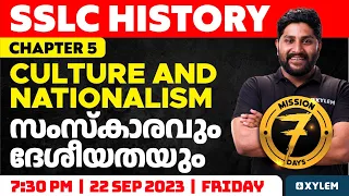 SSLC History | Chapter 5 - Culture and Nationalism / സംസ്കാരവും ദേശീയതയും | Xylem SSLC