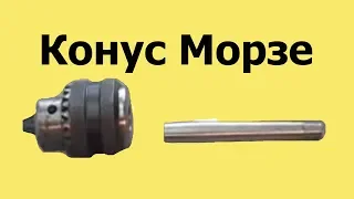 How to carve morse taper lathe