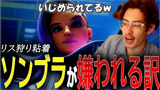 現環境でもソンブラが嫌われている理由が分かる試合【 OverWatch 2 / ta1yo 切り抜き】