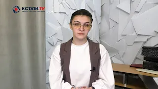 КСТАТИ ТВ НОВОСТИ Иваново Ивановской области 08 11 2023