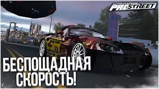 БЕСПОЩАДНАЯ СКОРОСТЬ! (ПРОХОЖДЕНИЕ NFS: PRO STREET #26)