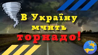 Похолодання, зливи та смерчі: синоптик Діденко налякала прогнозом на завтра