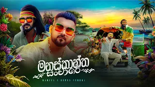 RAMIYA & Supun Perera - Manaskantha Sanchare (මනස්කාන්ත සංචාරේ) [Official Music Video]