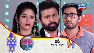 Premara Kuhuka | 12th March 2022 | Episodic Promo-53 | Tarang TV | Tarang Plus