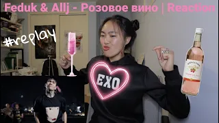 Feduk & Allj - Розовое вино | Reaction [THIS BEAT IT LIT!]