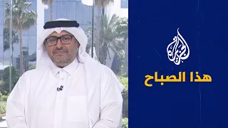 الجزيرة هذا الصباح - غوغل يرصد سلوكنا الرمضاني حتى السمبوسة