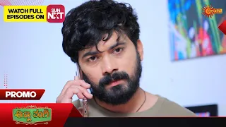 Anna Thangi - Promo | 30 November 2023 | Udaya TV Serial | Kannada Serial