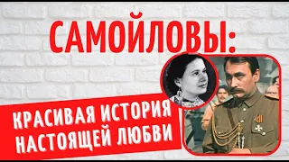 50 лет счастья и страшное предательство: красивая история любви Владимира и Надежды Самойловых