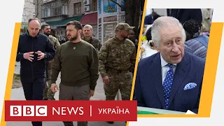 Випуск новин | 23.03.2023 | Зеленський на Херсонщині. Українські зустрічі королівської родини.