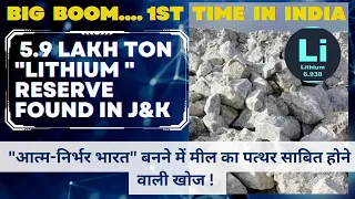 Lithium in Jammu and Kashmir: India Next Superpower? | 5.9 Lakh Ton Lithium Reserve Found in J and K