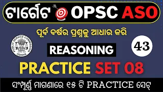 Reasoning Practice Set 08 //Practice set  Reasoning Question for  OPSC ASO with short tricks