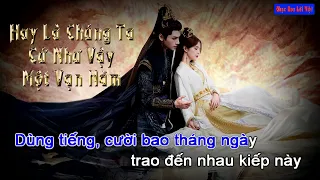 [Karaoke Lời Việt] Hay Là Chúng Ta Cứ Như Vậy Một Vạn Năm (要不然我们就这样一万年 ) Tone Nam