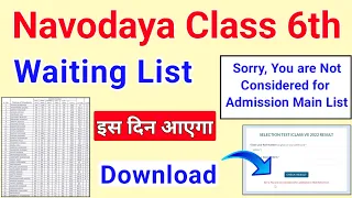 JNVS Class 6th Waiting List 2023 | Navodaya Class 6th 2nd Merit List 2023 | JNVST